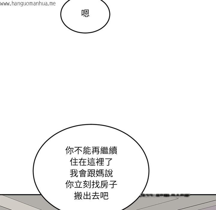 韩国漫画女子宿舍日记韩漫_女子宿舍日记-第13话在线免费阅读-韩国漫画-第114张图片