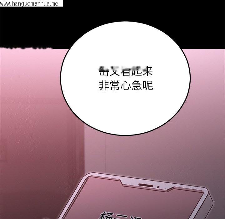 韩国漫画婚姻束缚韩漫_婚姻束缚-第47话在线免费阅读-韩国漫画-第16张图片