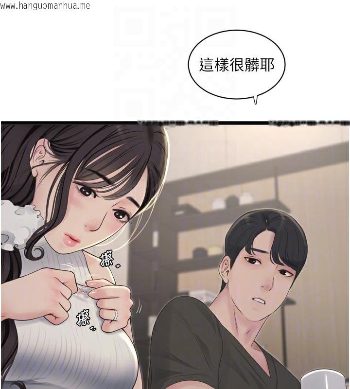 韩国漫画水电工日志韩漫_水电工日志-第102话-独守空房的寂寞在线免费阅读-韩国漫画-第78张图片