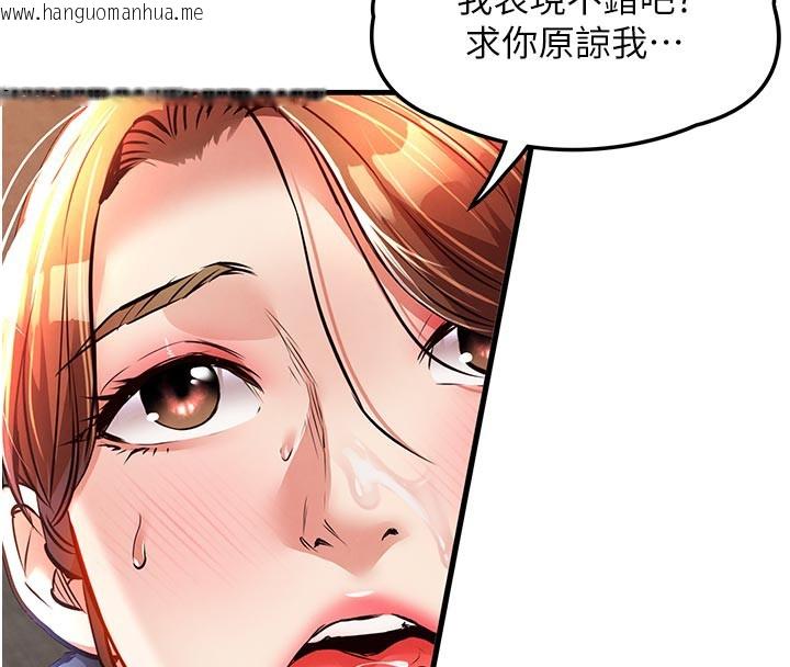 韩国漫画衣锦还乡韩漫_衣锦还乡-第10话-越粗暴就夹越紧的肉便器在线免费阅读-韩国漫画-第172张图片