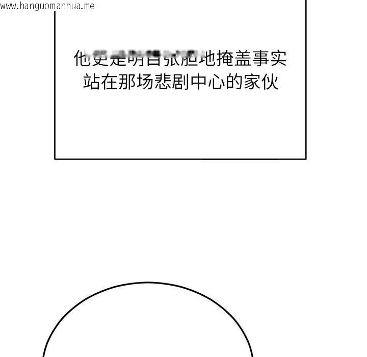 韩国漫画婚姻束缚韩漫_婚姻束缚-第47话在线免费阅读-韩国漫画-第158张图片