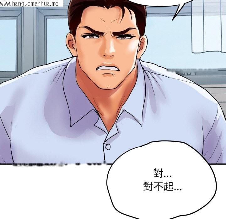 韩国漫画顶级豪门秘辛韩漫_顶级豪门秘辛-第14话在线免费阅读-韩国漫画-第106张图片