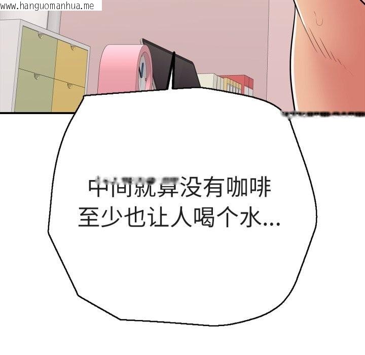 韩国漫画再爱我一次韩漫_再爱我一次-第33话在线免费阅读-韩国漫画-第63张图片