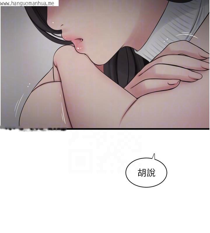 韩国漫画水电工日志韩漫_水电工日志-第102话-独守空房的寂寞在线免费阅读-韩国漫画-第86张图片