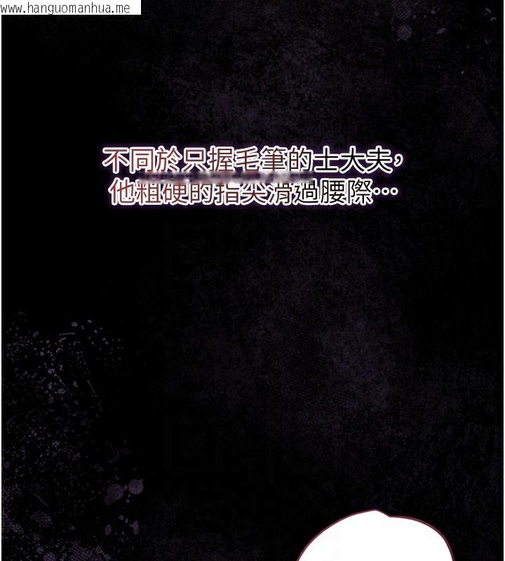 韩国漫画花容湿色:取花点韩漫_花容湿色:取花点-第67话-我不会再看那种淫书在线免费阅读-韩国漫画-第64张图片