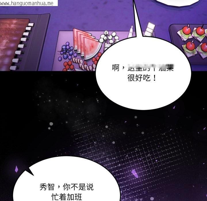 韩国漫画男人止步韩漫_男人止步-第20话在线免费阅读-韩国漫画-第52张图片