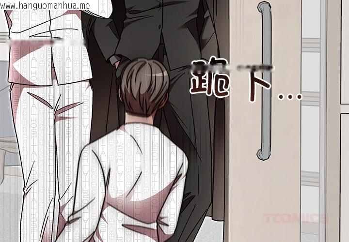 韩国漫画婚姻束缚韩漫_婚姻束缚-第47话在线免费阅读-韩国漫画-第3张图片