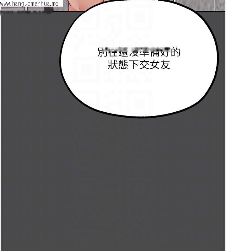 韩国漫画G斗吧!真人肉搏王韩漫_G斗吧!真人肉搏王-第16话-是时候使出必杀技了!在线免费阅读-韩国漫画-第77张图片