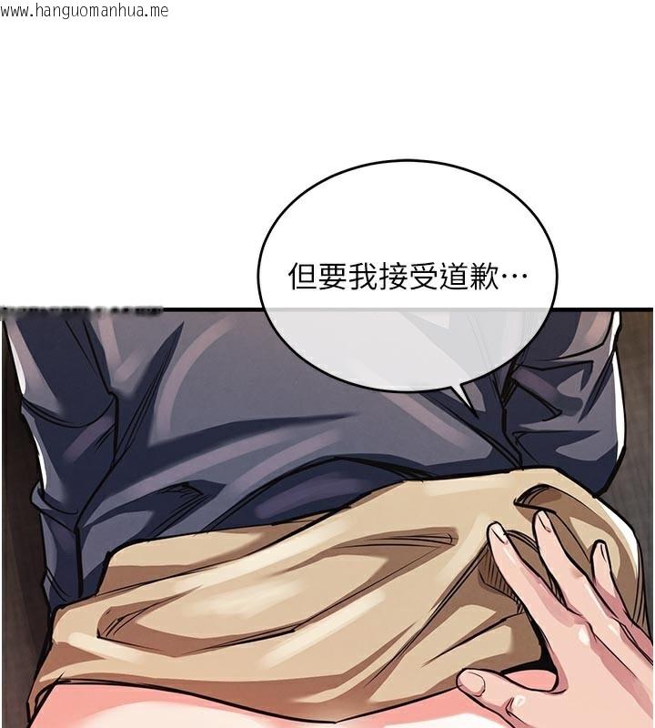 韩国漫画衣锦还乡韩漫_衣锦还乡-第10话-越粗暴就夹越紧的肉便器在线免费阅读-韩国漫画-第47张图片