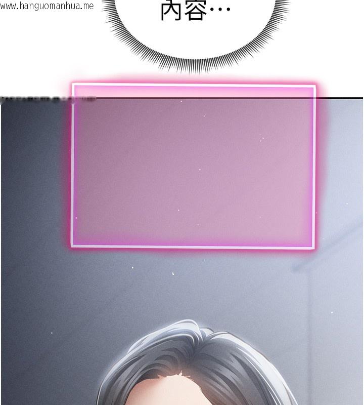韩国漫画私密视角韩漫_私密视角-第46话-没有欲望的女人在线免费阅读-韩国漫画-第150张图片