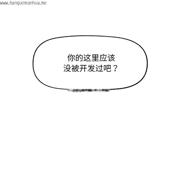韩国漫画催眠手机韩漫_催眠手机-第34话在线免费阅读-韩国漫画-第134张图片