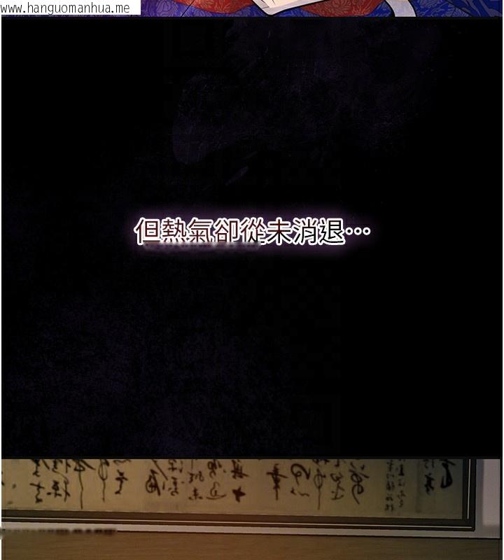 韩国漫画花容湿色:取花点韩漫_花容湿色:取花点-第67话-我不会再看那种淫书在线免费阅读-韩国漫画-第33张图片