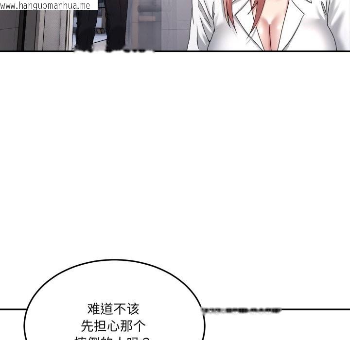 韩国漫画男人止步韩漫_男人止步-第20话在线免费阅读-韩国漫画-第125张图片