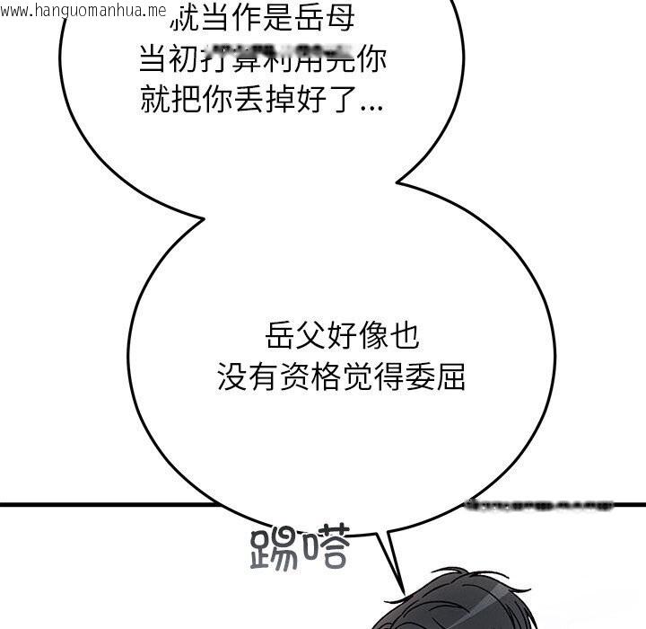韩国漫画婚姻束缚韩漫_婚姻束缚-第47话在线免费阅读-韩国漫画-第102张图片