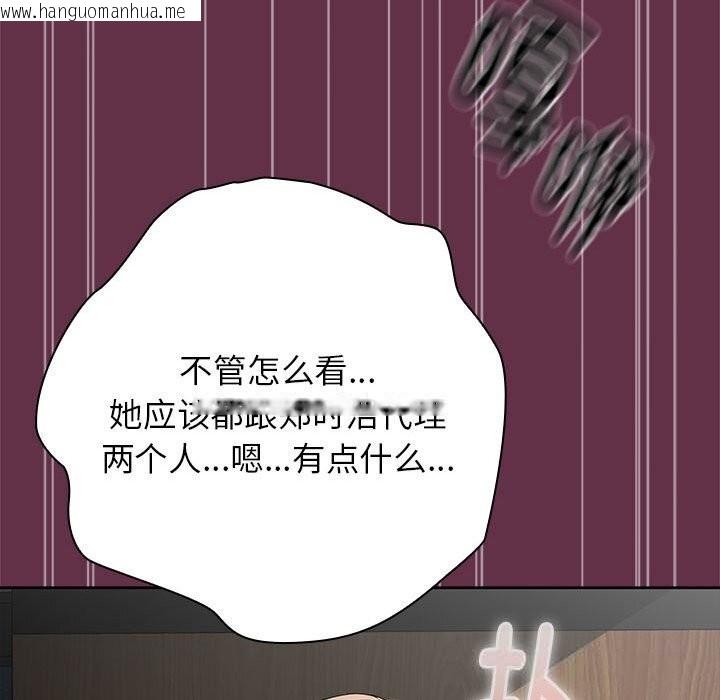 韩国漫画大企业里的小秘密/在大企业当废柴韩漫_大企业里的小秘密/在大企业当废柴-第51话在线免费阅读-韩国漫画-第157张图片
