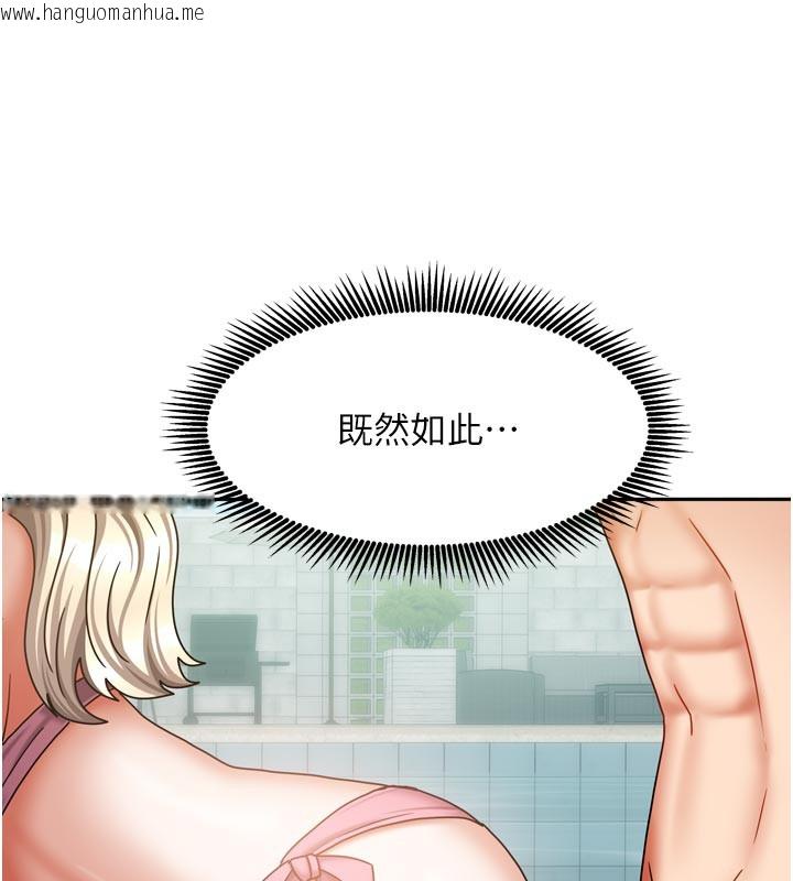 韩国漫画我家的女房客韩漫_我家的女房客-第27话-深深插进体内的肉棒在线免费阅读-韩国漫画-第141张图片
