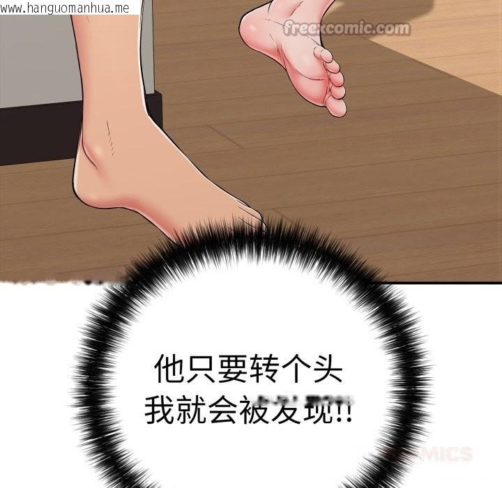 韩国漫画再爱我一次韩漫_再爱我一次-第33话在线免费阅读-韩国漫画-第28张图片