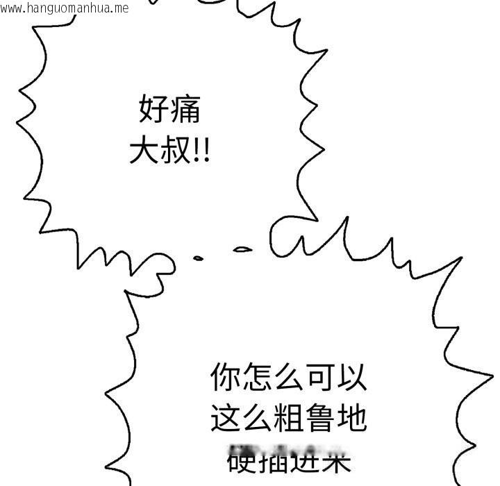 韩国漫画再爱我一次韩漫_再爱我一次-第33话在线免费阅读-韩国漫画-第175张图片