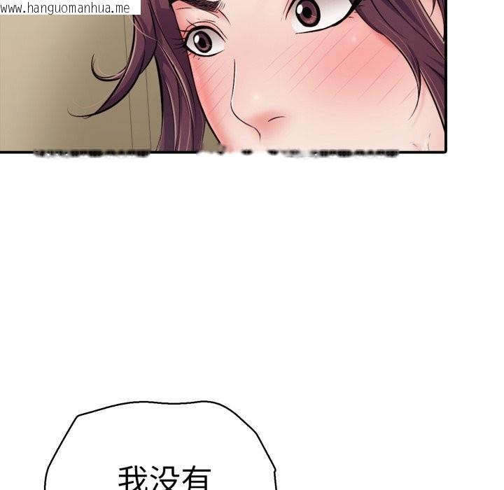 韩国漫画再爱我一次韩漫_再爱我一次-第33话在线免费阅读-韩国漫画-第119张图片