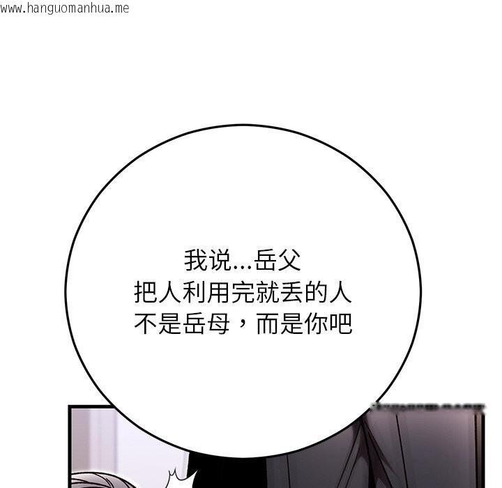 韩国漫画婚姻束缚韩漫_婚姻束缚-第47话在线免费阅读-韩国漫画-第89张图片