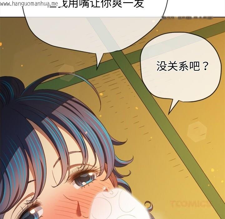 韩国漫画恶女勾勾缠/难缠小恶女韩漫_恶女勾勾缠/难缠小恶女-第268话在线免费阅读-韩国漫画-第76张图片