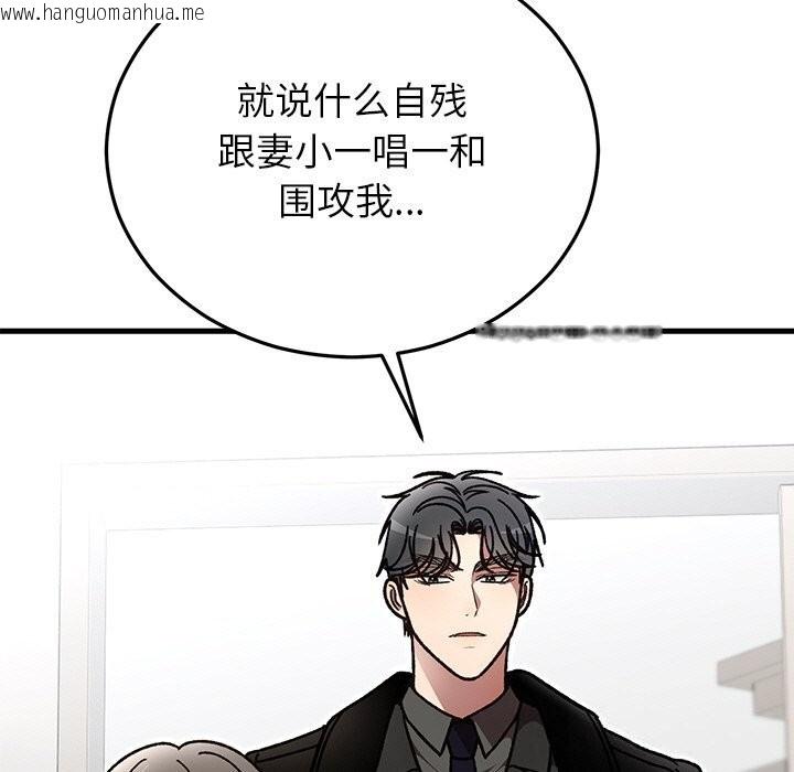 韩国漫画婚姻束缚韩漫_婚姻束缚-第47话在线免费阅读-韩国漫画-第54张图片