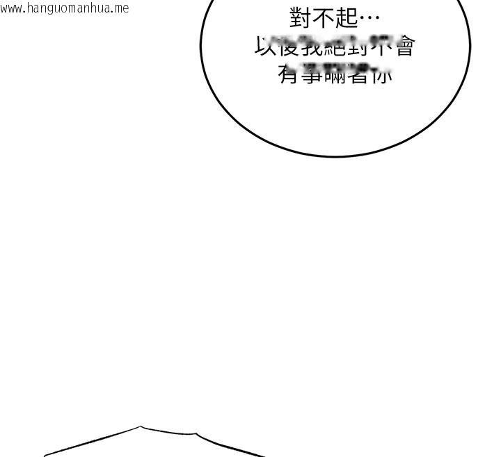 韩国漫画衣锦还乡韩漫_衣锦还乡-第10话-越粗暴就夹越紧的肉便器在线免费阅读-韩国漫画-第176张图片