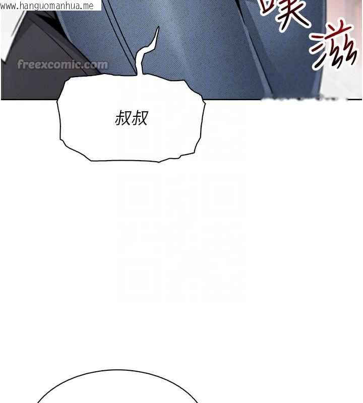 韩国漫画我的掌上明珠韩漫_我的掌上明珠-第23话-随时待命的工读妹在线免费阅读-韩国漫画-第112张图片