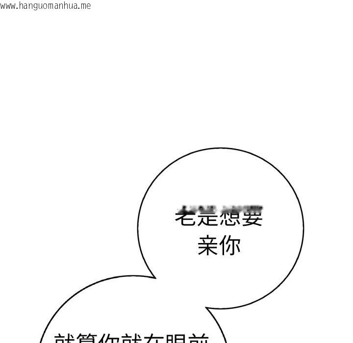 韩国漫画再爱我一次韩漫_再爱我一次-第33话在线免费阅读-韩国漫画-第122张图片
