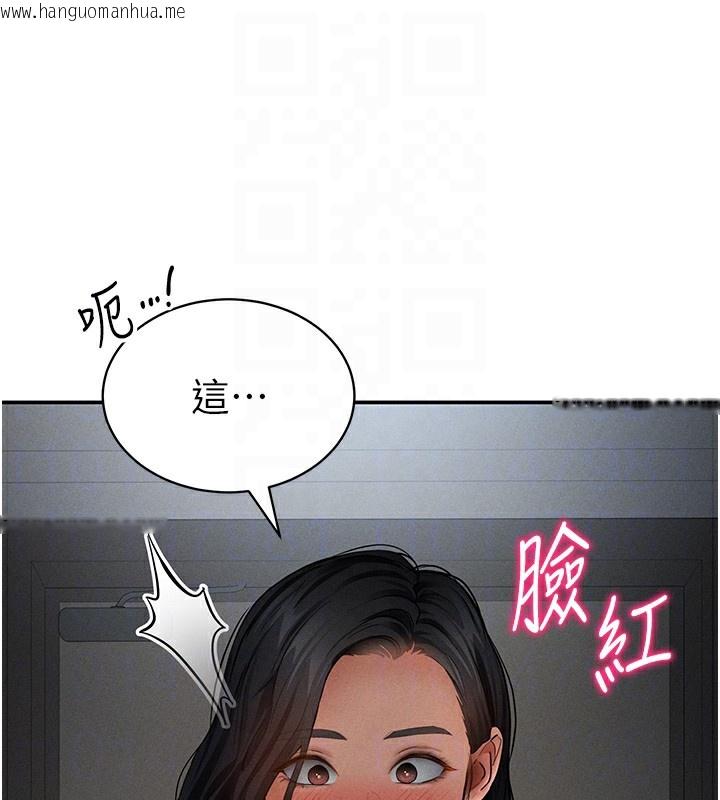 韩国漫画私密视角韩漫_私密视角-第46话-没有欲望的女人在线免费阅读-韩国漫画-第79张图片