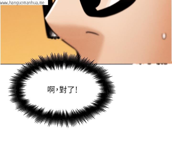 韩国漫画G斗吧!真人肉搏王韩漫_G斗吧!真人肉搏王-第16话-是时候使出必杀技了!在线免费阅读-韩国漫画-第142张图片
