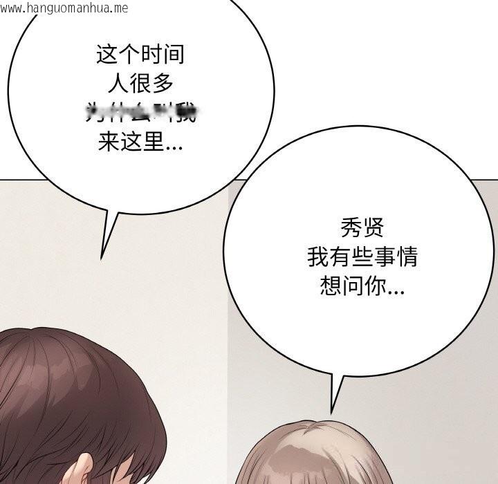 韩国漫画最后的冲刺韩漫_最后的冲刺-第26话在线免费阅读-韩国漫画-第13张图片