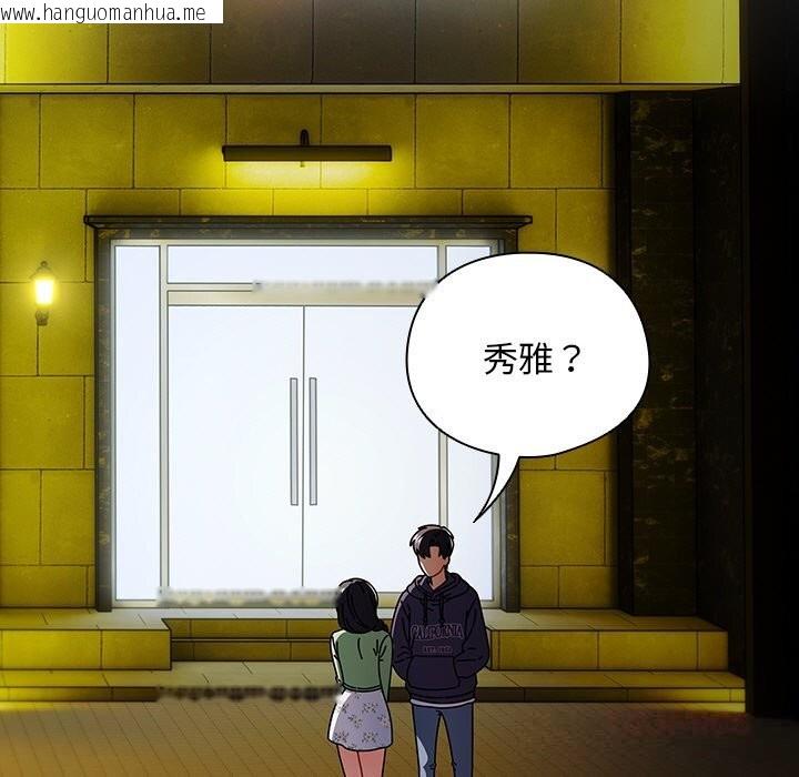 韩国漫画请弄脏我的女朋友韩漫_请弄脏我的女朋友-第19话在线免费阅读-韩国漫画-第111张图片