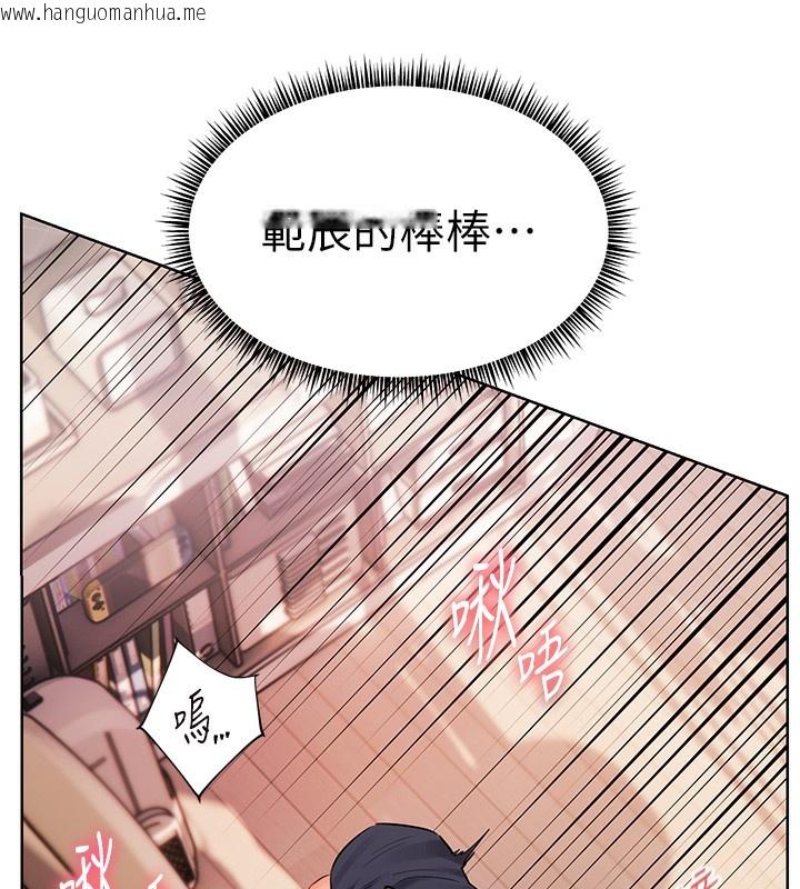 韩国漫画老师的亲密指导韩漫_老师的亲密指导-第63话-「水」淋淋的课堂作业在线免费阅读-韩国漫画-第75张图片