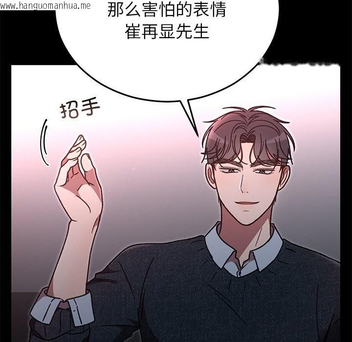 韩国漫画婚姻束缚韩漫_婚姻束缚-第47话在线免费阅读-韩国漫画-第21张图片