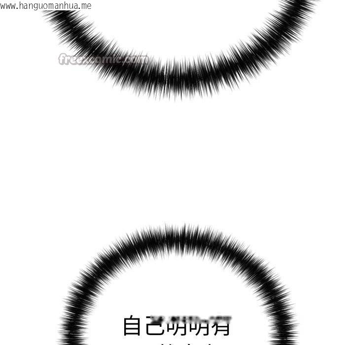 韩国漫画再爱我一次韩漫_再爱我一次-第33话在线免费阅读-韩国漫画-第154张图片