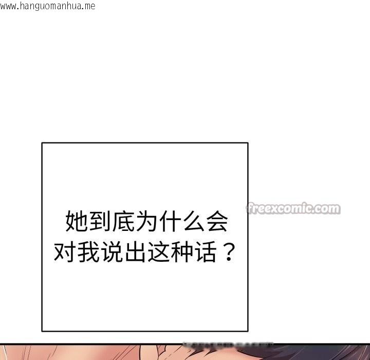 韩国漫画再爱我一次韩漫_再爱我一次-第33话在线免费阅读-韩国漫画-第112张图片