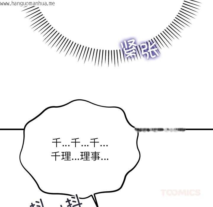 韩国漫画婚姻束缚韩漫_婚姻束缚-第47话在线免费阅读-韩国漫画-第123张图片