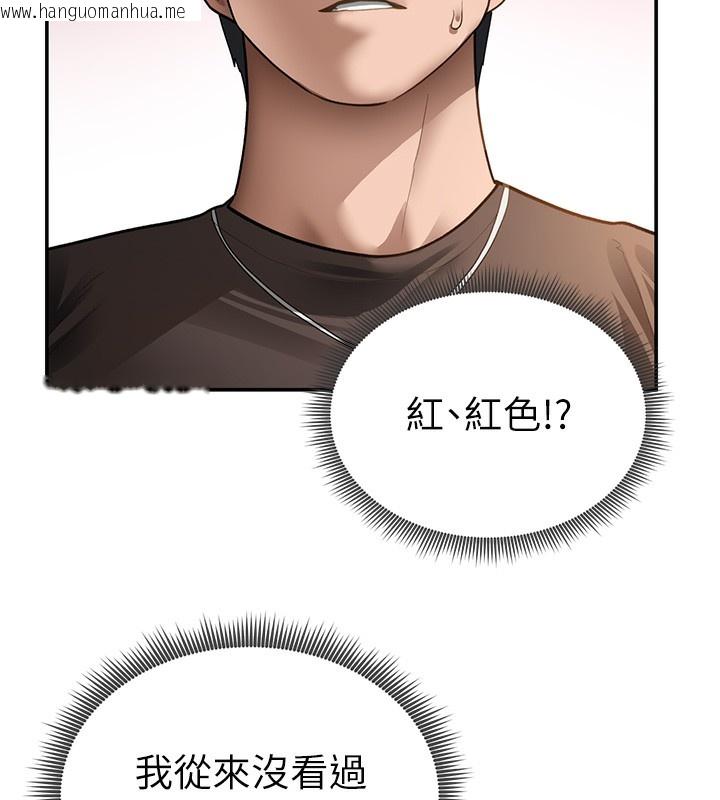 韩国漫画私密视角韩漫_私密视角-第46话-没有欲望的女人在线免费阅读-韩国漫画-第99张图片