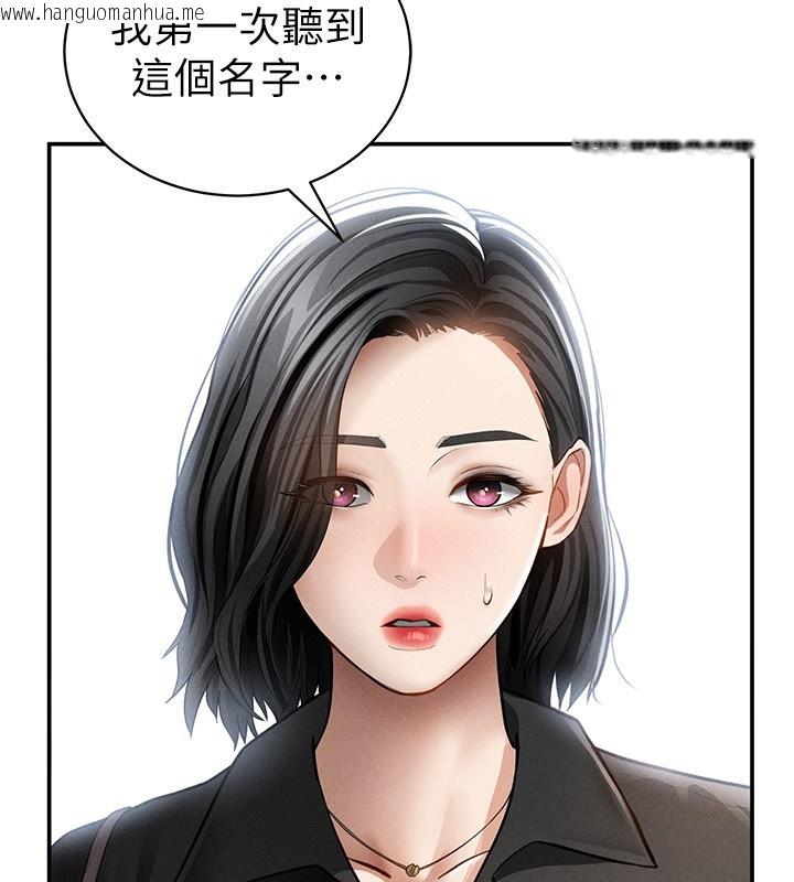 韩国漫画私密视角韩漫_私密视角-第46话-没有欲望的女人在线免费阅读-韩国漫画-第128张图片