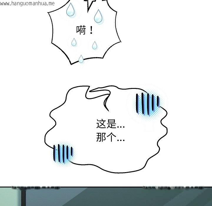韩国漫画重生之长枪无敌韩漫_重生之长枪无敌-第70话在线免费阅读-韩国漫画-第88张图片