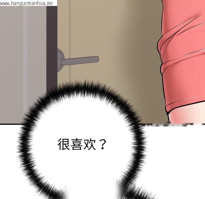 韩国漫画再爱我一次韩漫_再爱我一次-第33话在线免费阅读-韩国漫画-第85张图片