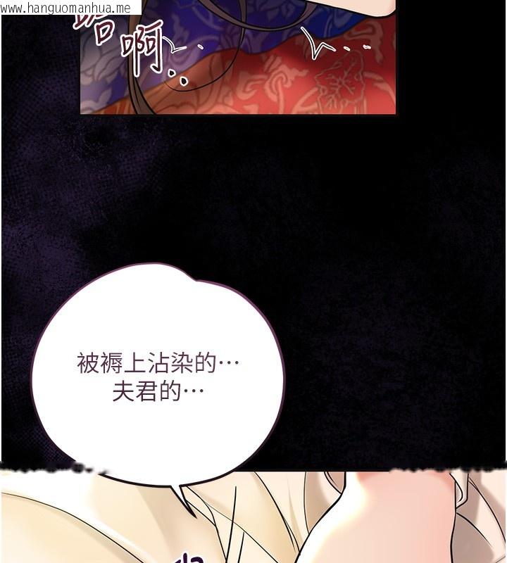 韩国漫画花容湿色:取花点韩漫_花容湿色:取花点-第67话-我不会再看那种淫书在线免费阅读-韩国漫画-第29张图片