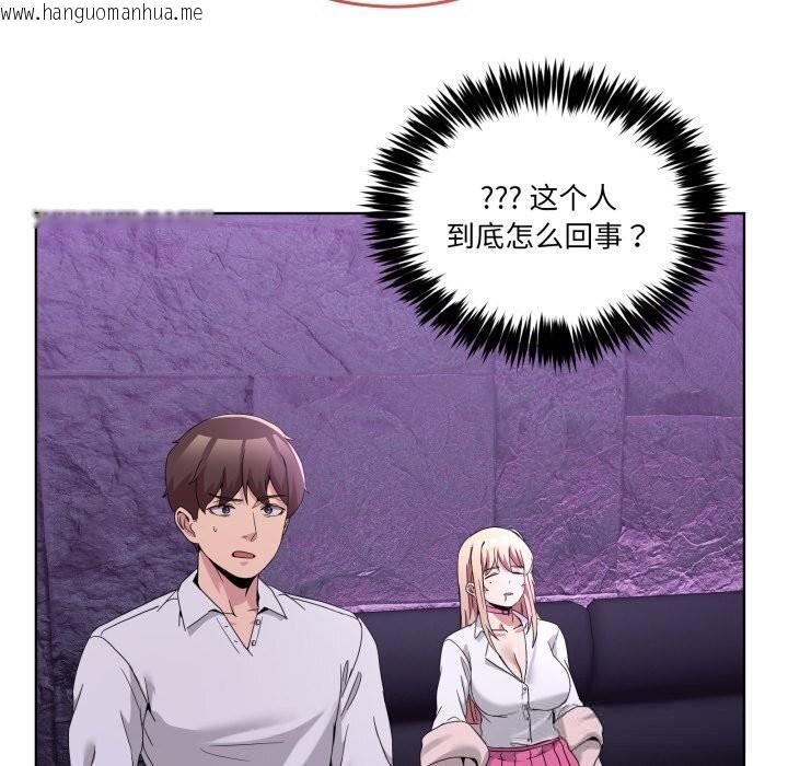 韩国漫画男人止步韩漫_男人止步-第20话在线免费阅读-韩国漫画-第71张图片