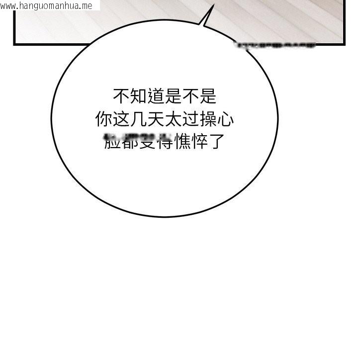 韩国漫画婚姻束缚韩漫_婚姻束缚-第47话在线免费阅读-韩国漫画-第7张图片