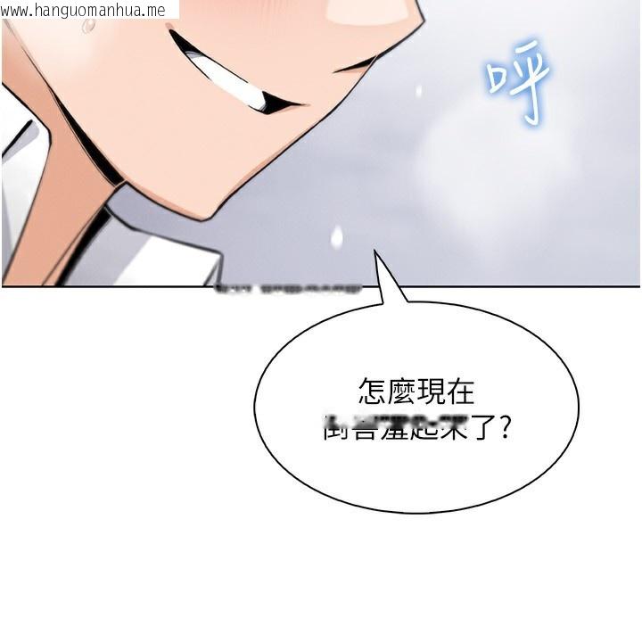 韩国漫画我的掌上明珠韩漫_我的掌上明珠-第23话-随时待命的工读妹在线免费阅读-韩国漫画-第146张图片