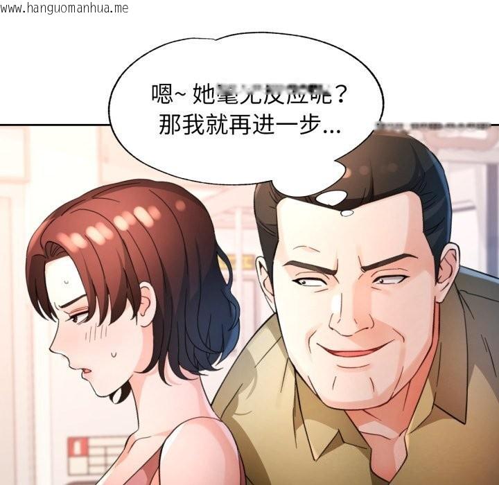 韩国漫画脱轨关系韩漫_脱轨关系-第68话在线免费阅读-韩国漫画-第88张图片