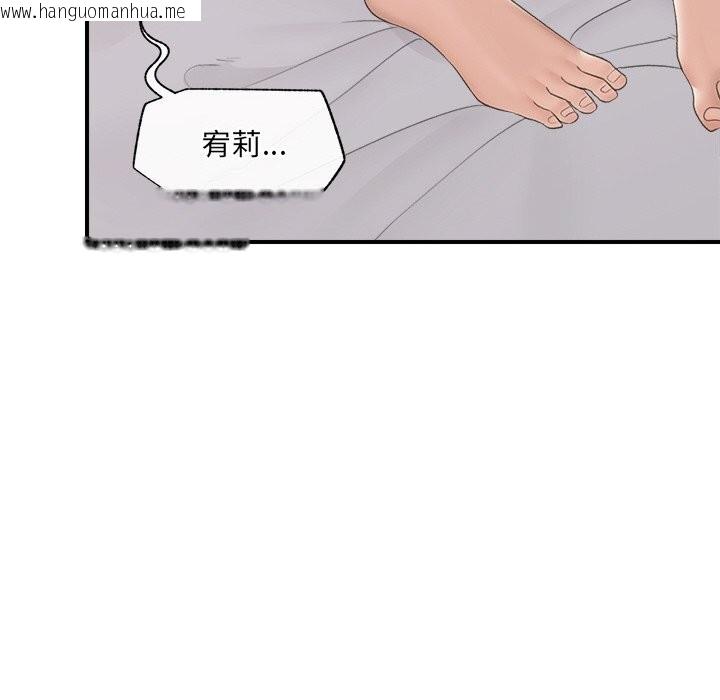 韩国漫画催眠手机韩漫_催眠手机-第34话在线免费阅读-韩国漫画-第61张图片