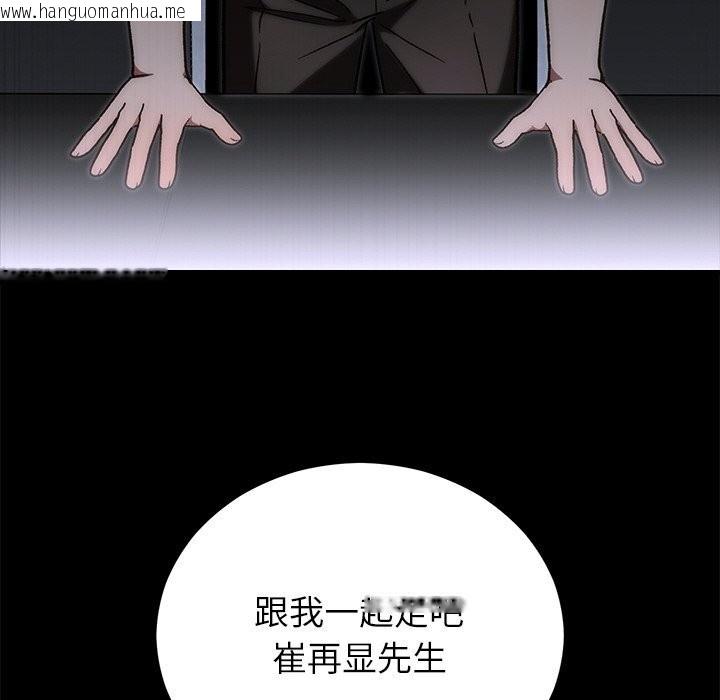 韩国漫画婚姻束缚韩漫_婚姻束缚-第47话在线免费阅读-韩国漫画-第47张图片