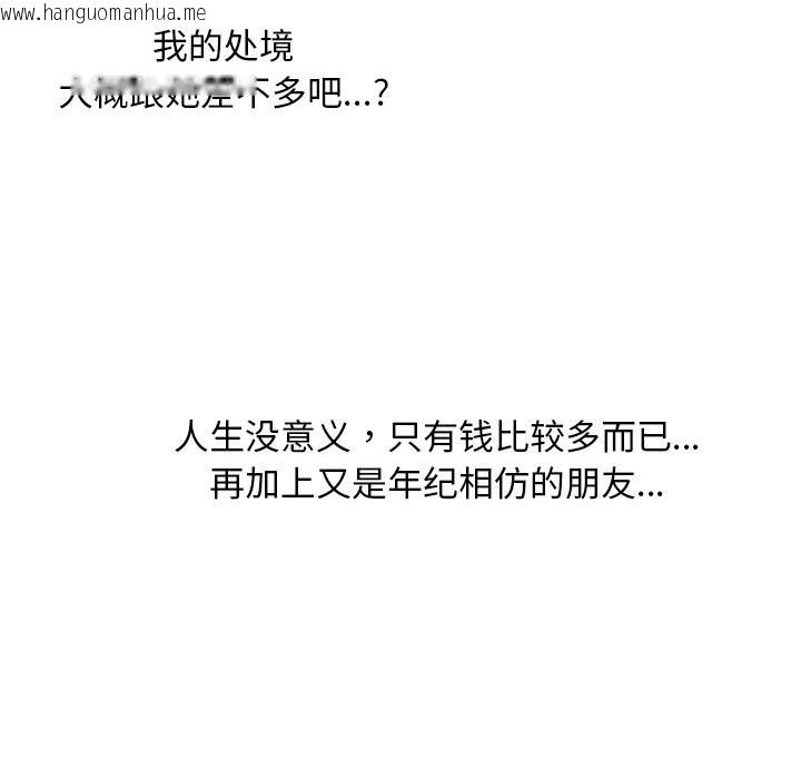 韩国漫画催眠手机韩漫_催眠手机-第34话在线免费阅读-韩国漫画-第72张图片